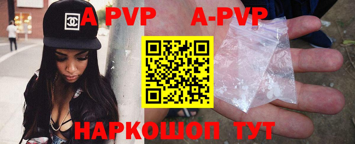 Alpha-PVP СК КРИС Арзамас
