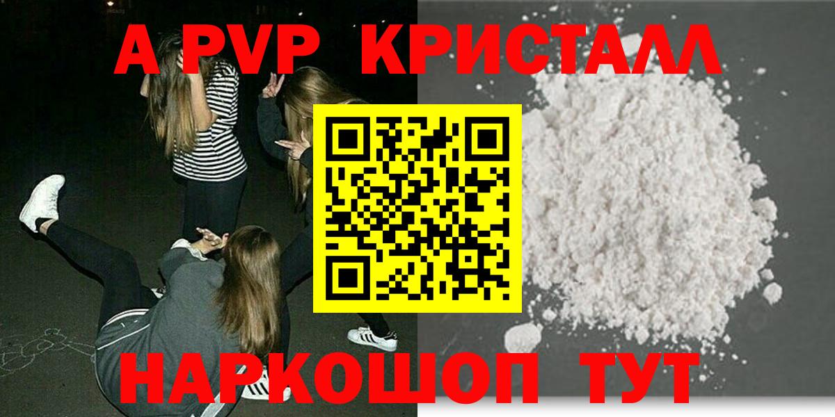 Alpha PVP СК  Вход с VPN  Alpha-PVP СК  Арзамас  APVP кристаллы 