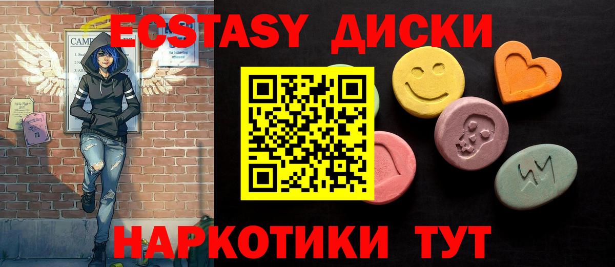 Арзамас  Ecstasy  блэк спрут tor  Экстази 280 MDMA  Экстази круглые  Вход с VPN 