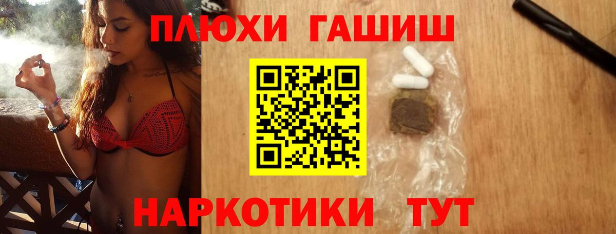 ГАШИШ  Вход с VPN  что такое наркотик  ГАШИШ гашик  Арзамас 