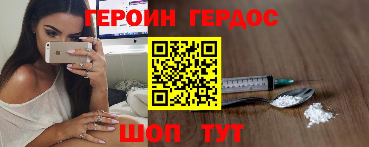 Арзамас  Героин  Вход с VPN  Героин гречка 