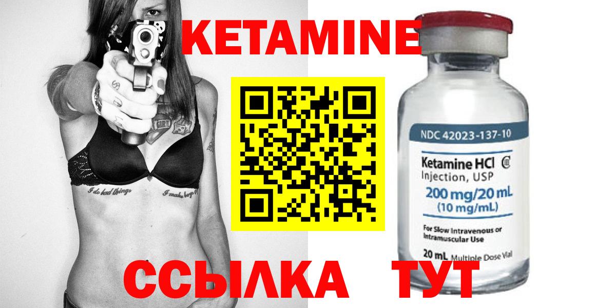 Кетамин ketamine Арзамас