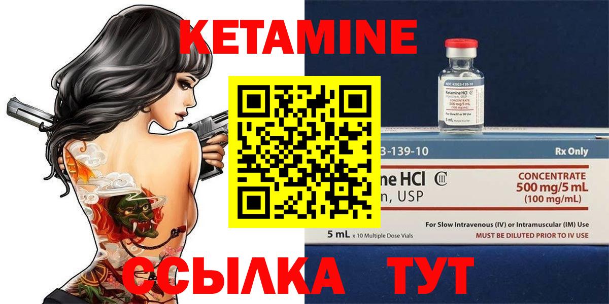 КЕТАМИН VHQ  гидра маркетплейс  Арзамас  КЕТАМИН ketamine  Вход с VPN 