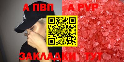 прущие крисы Севастополь