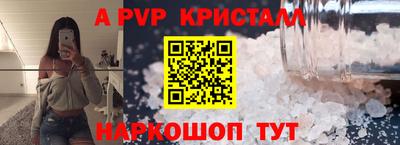 прущие крисы Севастополь