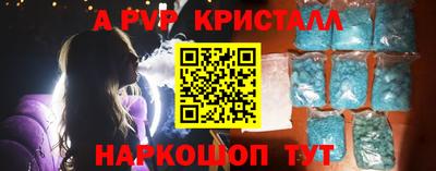 прущие крисы Севастополь