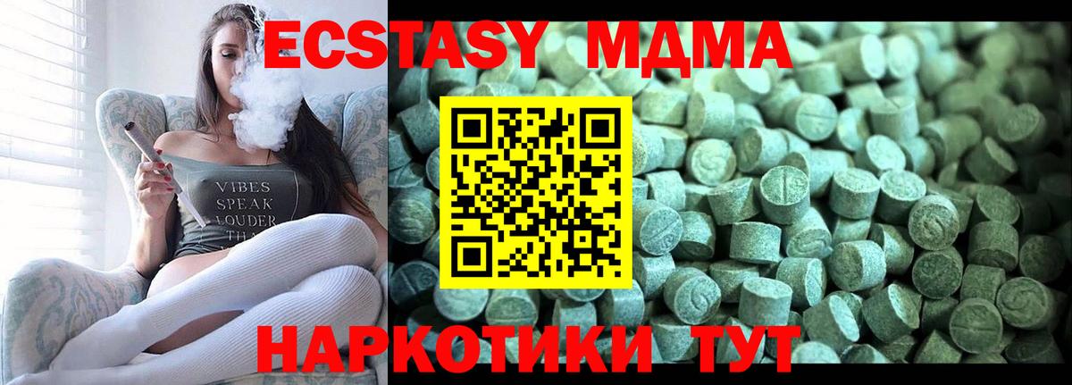 MDMA Molly Арзамас