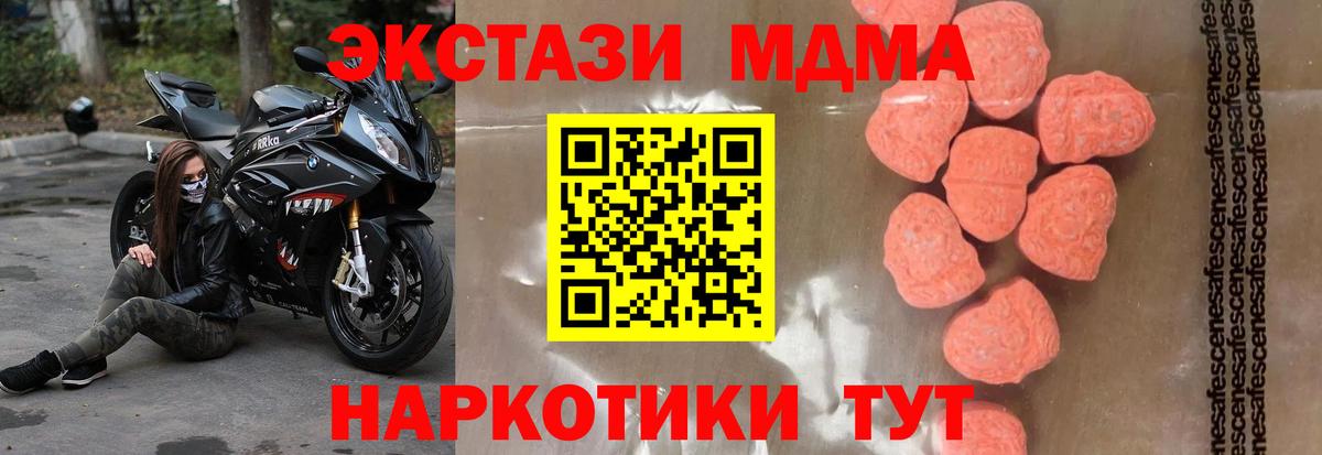 Арзамас  MDMA  МДМА молли  Вход с VPN  МДМА VHQ 