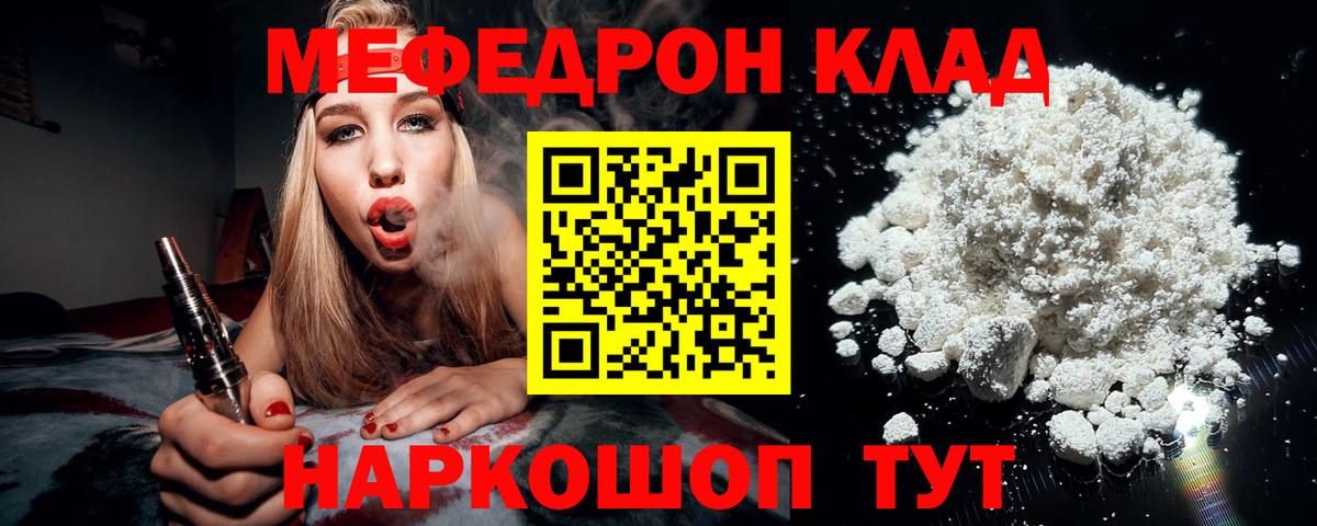 Меф мяу мяу  МЯУ-МЯУ  Мефедрон мяу мяу  МЕФ  магазин    Вход с VPN  Арзамас 