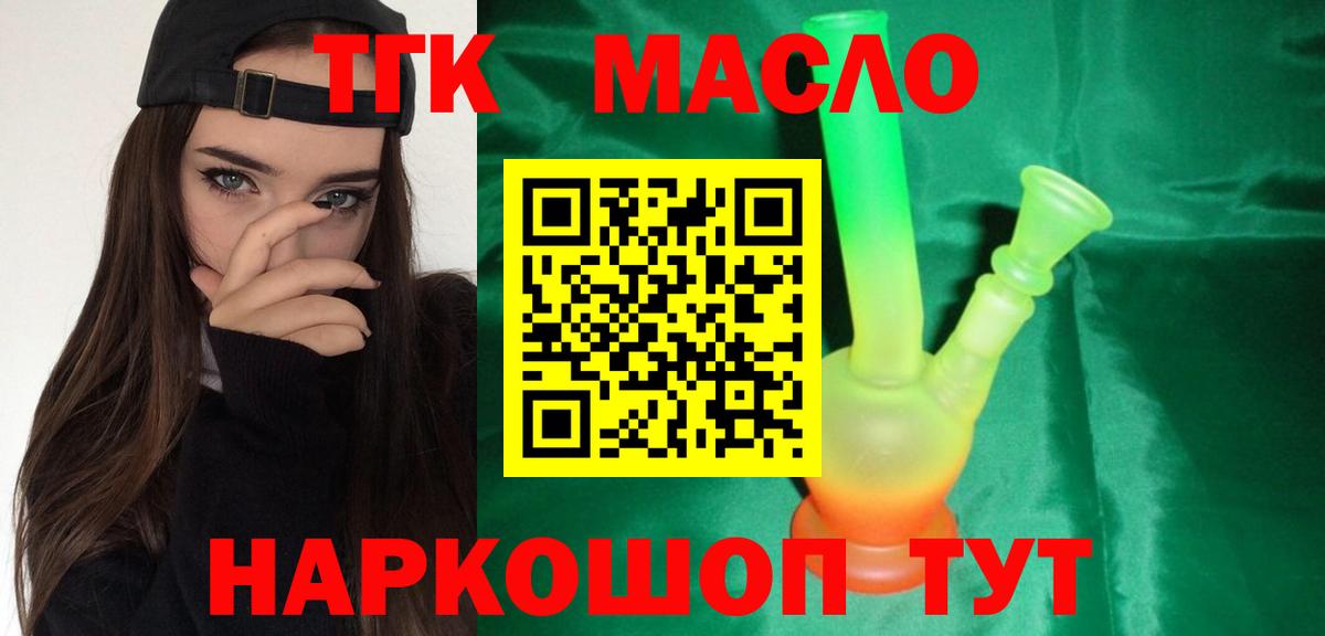 ТГК Wax Арзамас